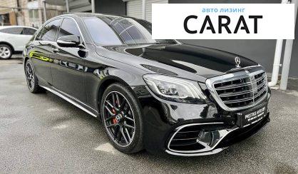 Mercedes-Benz S 560 2017