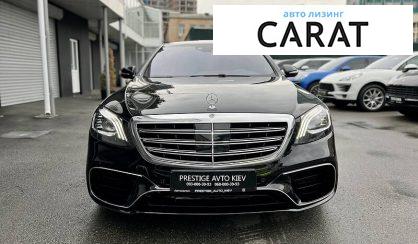 Mercedes-Benz S 560 2017