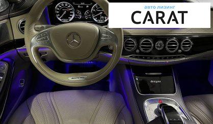 Mercedes-Benz S 63 AMG 2014