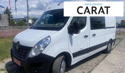 Розглянути Renault Master груз.-пасс. 2014 Renault Master груз.-пасс. 2014 - авто лізинг Carat