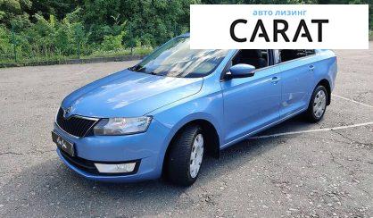 Рассмотреть Skoda Rapid 2017 Skoda Rapid 2017 - авто лізинг Carat