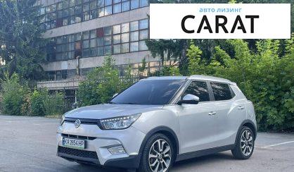 Розглянути SsangYong Tivoli 2016 SsangYong Tivoli 2016 - авто лізинг Carat