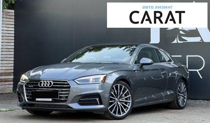 Рассмотреть Audi A5 2018 Audi A5 2018 - авто лізинг Carat
