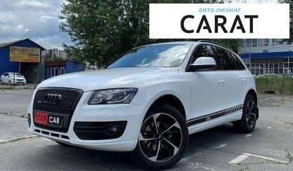 Рассмотреть Audi Q5 2011 Audi Q5 2011 - авто лізинг Carat
