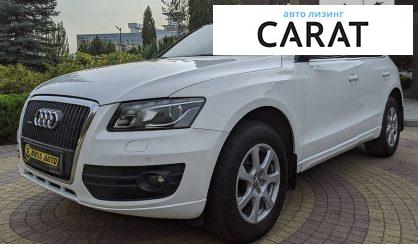 Рассмотреть Audi Q5 2012 Audi Q5 2012 - авто лізинг Carat