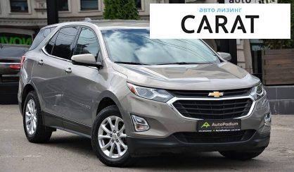 Chevrolet Equinox 2017