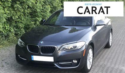 Розглянути BMW 228 2017 BMW 228 2017 - авто лізинг Carat