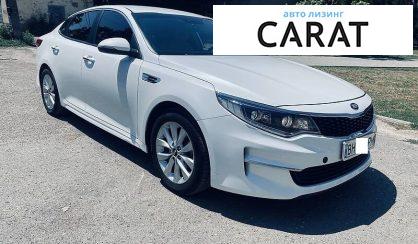 Kia Optima 2017