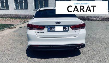 Kia Optima 2017