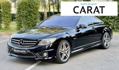 Рассмотреть Mercedes-Benz CL 63 AMG 2008 Mercedes-Benz CL 63 AMG 2008 - авто лізинг Carat