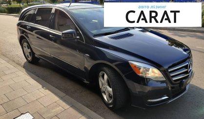 Розглянути Mercedes-Benz R 350 2012 Mercedes-Benz R 350 2012 - авто лізинг Carat