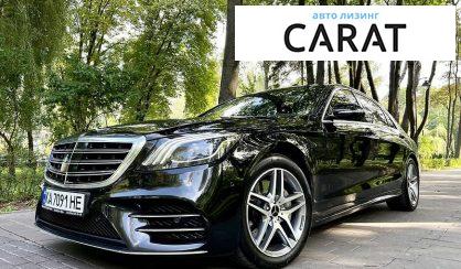 Рассмотреть Mercedes-Benz S 350 2018 Mercedes-Benz S 350 2018 - авто лізинг Carat