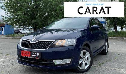 Рассмотреть Skoda Rapid 2017 Skoda Rapid 2017 - авто лізинг Carat