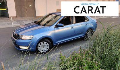 Рассмотреть Skoda Rapid 2017 Skoda Rapid 2017 - авто лізинг Carat