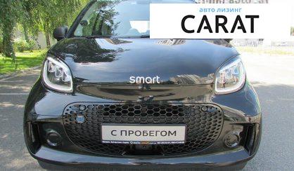 Smart Fortwo 2020