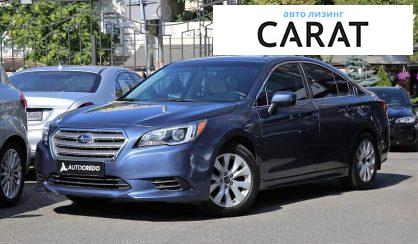Рассмотреть Subaru Legacy 2016 Subaru Legacy 2016 - авто лізинг Carat