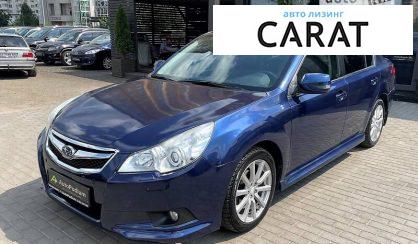 Рассмотреть Subaru Legacy 2011 Subaru Legacy 2011 - авто лізинг Carat