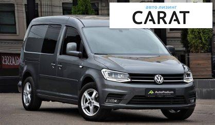 Volkswagen Caddy пасс. 2015