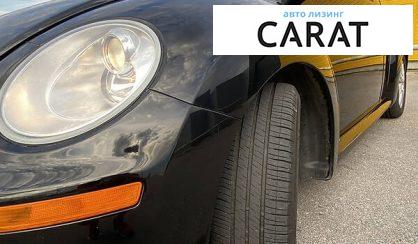 Розглянути Volkswagen New Beetle 2010 Volkswagen New Beetle 2010 - авто лізинг Carat