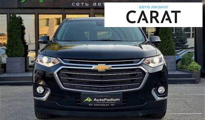 Chevrolet Traverse 2020