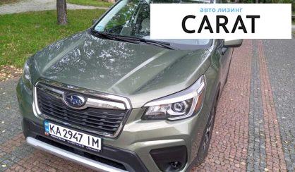 Рассмотреть Subaru Forester 2020 Subaru Forester 2020 - авто лізинг Carat