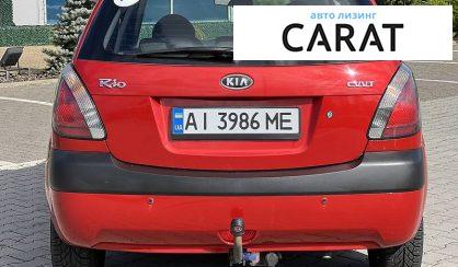 Kia Rio 2008