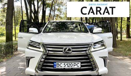 Lexus LX 2017