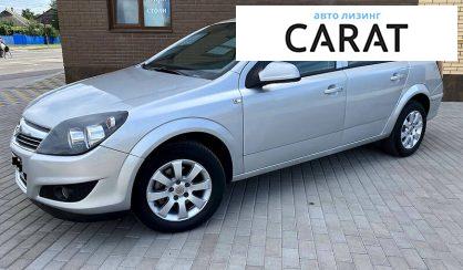 Рассмотреть Opel Astra H 2014 Opel Astra H 2014 - авто лізинг Carat