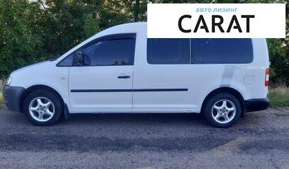 Volkswagen Caddy пасс. 2009