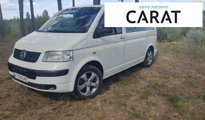 Volkswagen T5 (Transporter) пасс. 2007