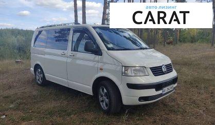 Volkswagen T5 (Transporter) пасс. 2007