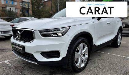 Рассмотреть Volvo XC40 2021 Volvo XC40 2021 - авто лізинг Carat