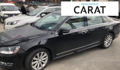 Рассмотреть Volkswagen Passat 2012 Volkswagen Passat 2012 - авто лізинг Carat