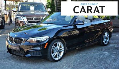 Розглянути BMW 228 2015 BMW 228 2015 - авто лізинг Carat