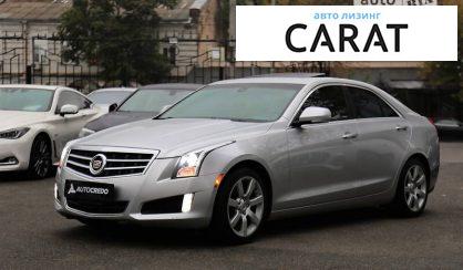 Рассмотреть Cadillac ATS 2013 Cadillac ATS 2013 - авто лізинг Carat