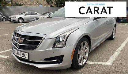Рассмотреть Cadillac ATS 2015 Cadillac ATS 2015 - авто лізинг Carat