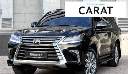 Рассмотреть Lexus LX 2016 Lexus LX 2016 - авто лізинг Carat
