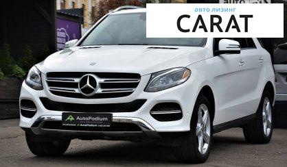 Рассмотреть Mercedes-Benz GLE-Class 2017 Mercedes-Benz GLE-Class 2017 - авто лізинг Carat