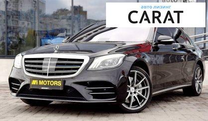 Рассмотреть Mercedes-Benz S 400 2019 Mercedes-Benz S 400 2019 - авто лізинг Carat