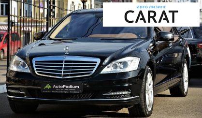 Розглянути Mercedes-Benz S 500 2011 Mercedes-Benz S 500 2011 - авто лізинг Carat