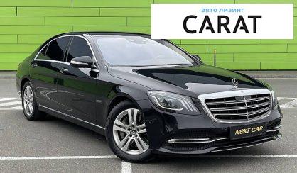 Mercedes-Benz S 560 2019