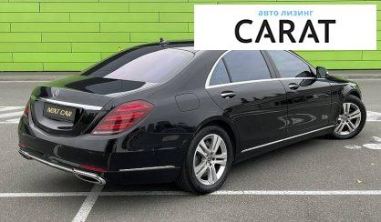 Mercedes-Benz S 560 2019