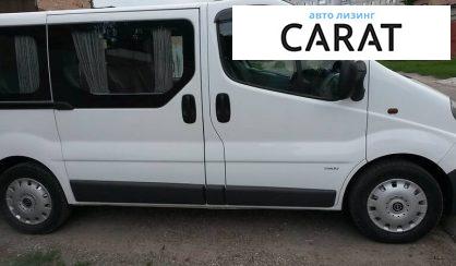 Opel Vivaro пасс. 2008