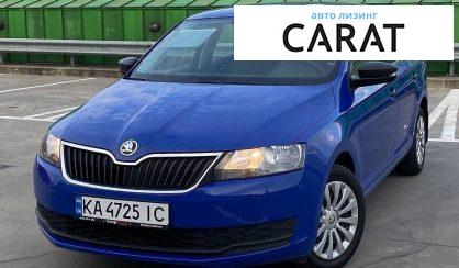 Рассмотреть Skoda Rapid 2018 Skoda Rapid 2018 - авто лізинг Carat