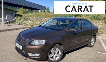 Рассмотреть Skoda Rapid 2017 Skoda Rapid 2017 - авто лізинг Carat