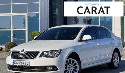Розглянути Skoda Superb 2013 Skoda Superb 2013 - авто лізинг Carat