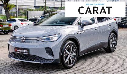 Рассмотреть Volkswagen ID.4 2022 Volkswagen ID.4 2022 - авто лізинг Carat