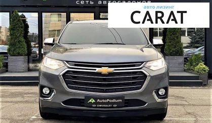 Chevrolet Traverse 2020