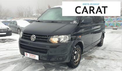 Розглянути Volkswagen T5 (Transporter) груз-пасс. 2014 Volkswagen T5 (Transporter) груз-пасс. 2014 - авто лізинг Carat