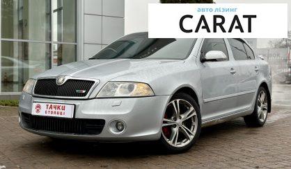 Розглянути Skoda Octavia RS 2008 Skoda Octavia RS 2008 - авто лізинг Carat